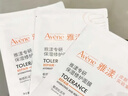 雅漾（Avene）【樊振东同款】专研保湿修护面膜25片舒缓泛红补水B5敏肌男士女士 实拍图