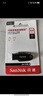 闪迪（SanDisk）64GB USB3.2 U盘 CZ550黑色 读速100MB/s 安全加密 数据恢复 学习办公电脑车载 高速大容量优盘 实拍图