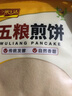 一米生活 五粮煎饼 50g*10袋 东北大煎饼果子 主食代餐粗粮 实拍图