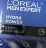 欧莱雅男士专用水能强润霜50ml补水保湿抗皱紧致秋冬润肤面霜护肤品礼物 实拍图
