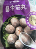 四海鱼蛋正宗港式手打牛肉丸一斤装500g火锅食材关东煮丸子生鲜麻辣烫 实拍图