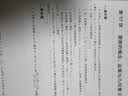 数学培优竞赛一讲一练（高一年级，第2版） 实拍图