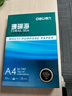 得力（deli）珊瑚海A4打印纸 70g500张*5包一箱 双面打印复印纸 整箱2500张7361【纸类金榜榜首】 实拍图