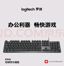 罗技（Logitech）K845 机械键盘 有线键盘 游戏办公键盘 104键 全尺寸 单光 黑色 TTC轴 茶轴 实拍图