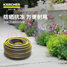 KARCHER德国卡赫水管洗车浇花水管软管园艺浇灌20米四分管耐压24bar 实拍图