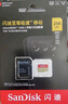 闪迪（SanDisk）128GB TF(MicroSD)内存卡 4K极速金卡A2 V30 U3行车记录仪 运动相机无人机 监控存储卡 读190MB/s 实拍图