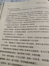 穿越非洲两百年（ 罗振宇《阅读的方法》书单推荐、俞敏洪视频推荐） 实拍图