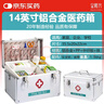 金隆兴铝合金家用医药箱小药箱急救箱药品带锁收纳盒企业医疗箱14英寸 实拍图