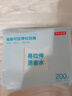 京东京造轻颜可拉伸弹力化妆棉200片 湿敷洁面洗脸卸妆棉擦脸巾面膜纸 实拍图
