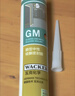 瓦克（WACKER）GM玻璃胶厨卫密封胶美容胶中性门窗玻璃结构胶白色1支+胶枪工具包 实拍图