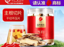 同仁堂品牌北京同仁堂当归片100g岷县当归头 非中药材 可搭黄芪党参麦冬 实拍图