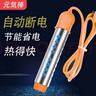 【京喜甄选】热得快烧水棒自动断电加热棒电热烧水器洗澡桶大功率 70度自动保温2500W通电发光不锈钢防烫防爆 实拍图