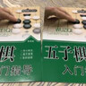 紫湖围棋套装五子棋361颗19路皮革围棋棋盘送便携手提包围棋入门书籍 实拍图
