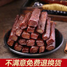 骄子牧场 手撕风干牛肉干 内蒙古牛肉干肉脯休闲零食真空小包装散装称重约 【原味】500g 实拍图