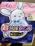 苏菲超熟睡兔子安心裤加量装M~L码13条 少女速吸安睡裤自营官方旗舰店 实拍图