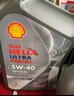壳牌（Shell）都市光影双次小保养卡 5W-40 SP 5L含机油+机滤+工时 汽车保养 实拍图