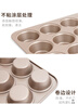 学厨蛋糕模具 12连玛芬模具 黄油蛋糕模具 蛋挞布丁面包烘焙烤盘工具 实拍图