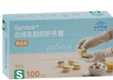 英科医疗（INTCO）一次性手套乳胶100只小码食品级厨房家务清洁日常检查医生用手套 实拍图