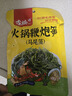 古松火锅鞭炮笋马尾藻海藻 长寿菜发菜凉拌菜火锅麻辣烫食材0脂 200g 实拍图