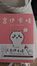 吉伊卡哇:那些又小又可爱的家伙们.1（简体中文版） 超人气IP“chiikawa”原作漫画第一册 (日) nagano著 以吉伊卡哇为首的一群小生物日常故事书 实拍图