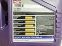 力魔（LIQUI MOLY）德国原装进口 高科技雷神机油 5W-40 SP A3/B4级 5L 汽车用品 实拍图