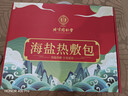 同仁堂 海盐袋热敷包热敷袋理疗袋电加热理疗膝盖热敷艾灸艾草 护膝绿 实拍图