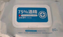 粒米佳佰75%酒精湿巾80片*3包消毒湿巾杀菌酒精棉片甲流感卫生湿纸巾 实拍图
