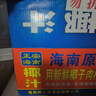 高沃（GAOWO）海南1号正宗海南椰子汁245ml*24罐/箱 植物蛋白饮料 年货节礼盒装 实拍图