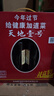 天地壹号 陈醋饮料650ml*4瓶  礼盒装  经典口味 纯正醋香 多喝醋有好处 实拍图