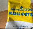 贝贝哩牛肉松35g 儿童高蛋白牛肉酥宝宝肉松拌面拌饭料享婴儿辅食食谱 实拍图
