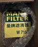 曼牌滤清器（MANNFILTER）机油滤清器油滤芯W7056/W7153凯迪拉克君威君越GL8威朗昂科威吉普 实拍图