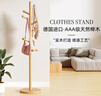 栖音阁实木衣架落地卧室衣帽架客厅挂衣服架子落地衣架家用立式挂包架 晒单实拍图
