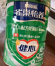 雀巢（Nestle）怡养健心鱼油中老年奶粉高钙800g*2富硒 送礼送长辈 成毅推荐 实拍图