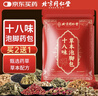 同仁堂 北京同仁堂十八味泡脚药包花椒生姜艾草叶艾灸搭去湿30g*30包/袋 实拍图
