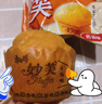康师傅 妙芙蛋糕 巧克力味288g 糕点点心饼干 早餐面包零食（包装随机） 实拍图