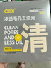C咖【会员尝鲜礼】清洁双管洗面奶袋包10g 实拍图