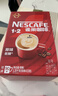 雀巢（Nestle）【樊振东同款】1+2原味低糖*速溶咖啡三合一冲调饮品90条1350g 实拍图