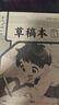 小学生标准作业本环保纸张预防近视错题本绘画本拼写本练字本草稿本语文本拼音本日记本真小楷本听写本数学本竖式本田子本定位英语本 草稿本 无规格 实拍图