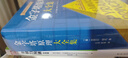 【包邮】金字塔原理大全集新版（全2册）：解决问题的逻辑 实拍图