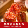 杨大爷四川腊肠麻辣香肠川味1000g成都特产肠腊味肉食熟食腊味烹饪食用 香肠1斤+后腿腊肉1斤【拍2件更优惠】 实拍图