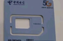 中国电信流量卡19元【长期套餐】全国通用手机卡电话卡星卡上网卡大王终身非无限永久 实拍图