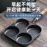 【大牌同款】章丘四孔铸铁煎蛋锅无涂层不易粘多功能早餐煎蛋锅 【豪华款】加深加大20cm 铸铁四孔煎锅 实拍图