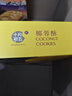 十月初五椰蓉含量≥24%澳门特产酥性饼干208g办公室分享装内配独立包装 实拍图