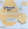 强生（Johnson）婴儿清润保湿面霜60g 宝宝儿童护肤乳液舒缓补水金盏花防干裂 实拍图