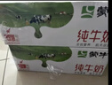 蒙牛全脂纯牛奶250ml*16盒 牛奶送礼盒装 电商定制 实拍图