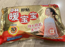 暖宝宝小林制药暖贴32片自发热防寒保暖贴全身贴神器 独家新日期放心囤 实拍图
