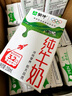 蒙牛【新鲜日期】全脂纯牛奶250ml*24盒 送礼盒装 电商定制 实拍图