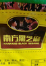 南方黑芝麻黑芝麻糊1000g/袋 营养早餐丨膳食纤维丨入口醇香丨零食丨食品 实拍图