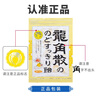 龙角散 蜂蜜柠檬生姜味润喉糖果 69.3g 日本进口 草本润喉 清新口气 实拍图