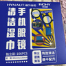 海氏海诺眼镜清洁湿巾一次性镜片清洁湿巾布屏幕清洁速干不伤镜片 318片 实拍图